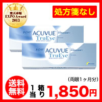 ワンデーアキュビュートゥルーアイ2箱セット（両眼1ヶ月分）使い捨てコンタクトレンズ 1日終日装用タイプ（30枚入）楽天最安値に挑戦！