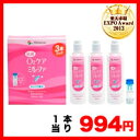 メニコン 抗菌O2ケア ミルファ 3本パック(120ml×3)ハードコンタクトレンズケア洗浄・保存・タンパク除去/メニコン