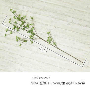 【12本セット】 ドウダンツツジ 人工観葉植物 フェイクグリーン 造花 PRIMA