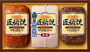 プリマハム お歳暮ギフト 匠伝説® 3本セット TL-310 送料込