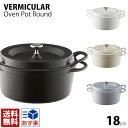 送料無料 バーミュキュラ 鍋 両手鍋 VERMICULAR ...