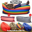 あす楽|期間限定 大特価|新色・新柄入荷 エアーソファー エアーベッド Airsofa airbed