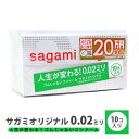 コンドーム サガミオリジナル(10コ入)|サガミオリジナル|コンドーム 避妊具 condom|sagami original|避孕套_安全套_套套|10800円?送料無料|秋冬_贈り物 ホワイトデー プレゼント