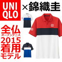 ユニクロ(UNIQLO) MEN 全仏オープンテニス 錦織圭モデル MEN NK ドライEXポロシャツ 半袖 15FRA+E #149905 ローランギャロス|内祝い_お返し_結婚祝い_お誕生日_出産祝い|ギフト_お供え|10800円〜送料無料||父の日|ギフト|お中元|御中元|暑中見舞い|残暑見舞い|