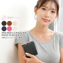 コンパクトなミニ財布 がま口コインケースミニ財布 三つ折り財布 軽量 レディース 女性 バイカラー 全6色