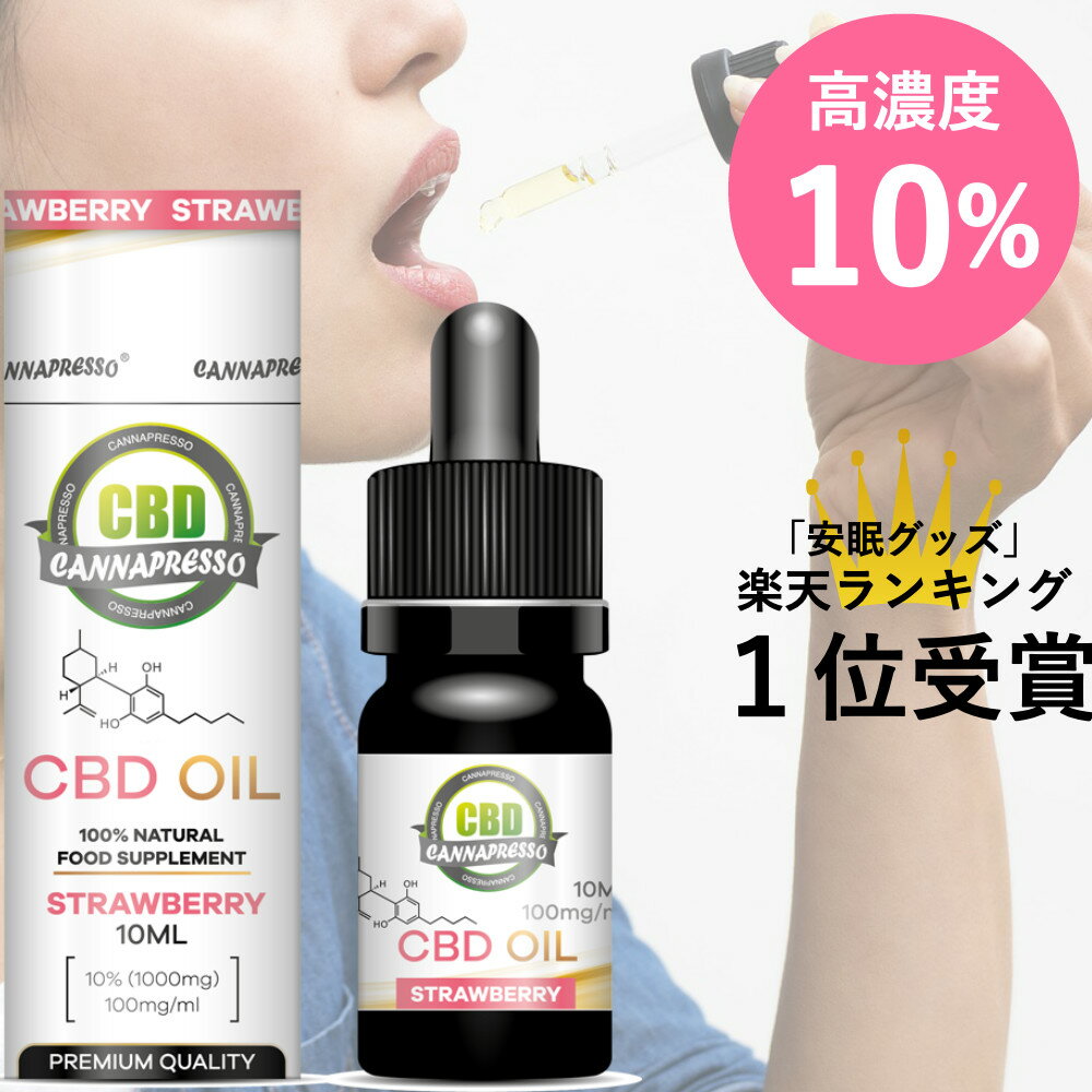  ő25ItI  CBD IC Zx 10% 10mll CBD ܗL1000mg ZxCBDIC CANNAPRESSO Zx x CBDoil JirWI[ Zx CBDIC   N[[V CBD oil bNX N ObY ey