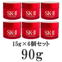 【あす楽】【 送料無料 】 SK2 パワー ラディカル ニュー エイジ 15g×6個セット ( 美容乳液 / マックスファクター SK-2 ステムパワー の後継品 / 15g×6=90g 80gよりお得!) ( SK-II / SK / SK-2 / エスケーツー ) 『ni_246』