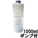 ハホニコ 十六油 1000ml(ポンプ付)(業務用 1L ヘアオイル サロン専売品 HAHONICO はほにこ )【tg_tsw_7】【ID:0055】 【tg_tsw_7】【w】『5』【 送料無料 】
