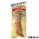丸善 国産若鶏のジューシーロースト 【 プレーン 】 10本...