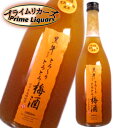 黒牛 純米酒仕立て とろーりとろとろ梅酒 720ml