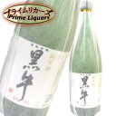 黒牛 純米酒 720ml