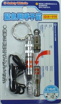 緊急用呼子笛　safety whistle　携帯に便利なペンダントタイプ