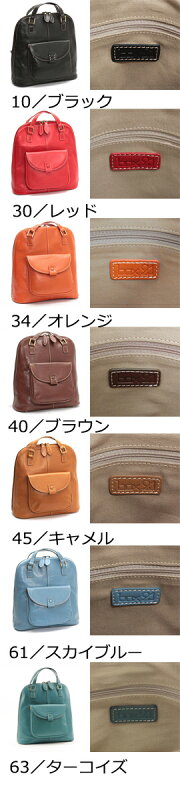 box21エリーゼリュック