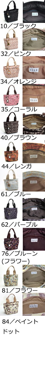 ELLEエルNewプリモアトートバッグ6432004