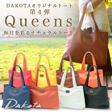 Dakota ダコタ dakota バッグ ダコタトートバッグ レディースダコタバッグ　クイーンズ 1600004 　ダコタバッグ Dakota ダコタ dakota/やさしく毎日を彩るナチュラルトート。トートバッグ dakota ダコタ Dakota