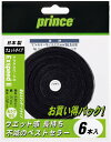 プリンス prince OG006 EXSPEED II(6本入)