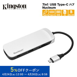（在庫限り）<strong>キングストン</strong> 7in1 USB Type-C ハブ Nucleum USB 3.1 Gen-1 Type-A/ USB Type-C/ HDMI/ SD/ MicroSD バスパワー C-HUBC1-SR-EN kingston MacBook ドッキングステーション USB-C テレワーク 在宅ワーク 新生活 国内正規品 キャンセル不可