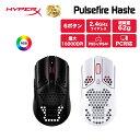 HyperX Pulsefire Haste ワイヤレス 超軽量 RGB ゲーミングマウス 4P5D7AA 4P5D8AA ハイパーエックス マウス 無線 有線 軽量 RGB ヘイスト キャンセル不可
