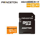 プリンストン microSDXCカード UHS-I