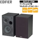 【訳あり】 Edifier ブックシェルフ型マルチメディアスピーカー R1100 ED-R1100 エディファイアー エディファイヤー オーディオ
