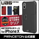 UAG iPhone X用 METROPOLISケ