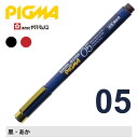  水性ペン ピグマ05 ミリペン 顔料 耐水性 耐光性 にじみにくい 黒 あか SAKURA PIGMA water-based pigment ink pen ESDK05
