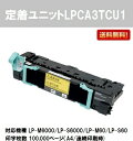 EPSON 定着ユニットLPCA3TCU1【純正品】【翌営業日出荷】【送料無料】【LP-M6000/LP-S6000/LP-M60】≪SALE≫