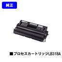 富士通 プロセスカートリッジ LB318A【純正品】【翌営業日出荷】【送料無料】【XL-9380/XL-9380E/XL-9440/XL-9440E】