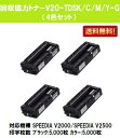 カシオ(CASIO) 回収協力トナードラムカートリッジV20-TDSK/C/M/Y-G お買い得4色セット【純正品】【翌営業日出荷】【送料無料】【SPEEDIA V2000/SPEEDIA V2500】【SALE】