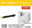 NEC トナーカートリッジPR-L9950C-11 イエロー【リサイクルトナー】【即日出荷】【送料無料】【Color MultiWriter 9950C】【SALE】