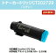 ゼロックス トナーカートリッジCT202729 シアン【リサイクルトナー】【リターン品】【送料無料】【DocuPrint CP210dw】※使用済みカートリッジが必要です【SALE】