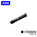 ゼロックス トナーカートリッジ CT202054 ブラック