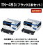 ブラザー トナーカートリッジTN-493 ブラックお買い得2本セット【純正品】【翌営業日出荷】【送料無料】【HL-L9310CDW/HL-L8360CDW/MFC-L9570CDW/MFC-L8610CDW】【SALE】