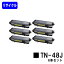 トナーカートリッジ TN-48Jお買い得6本セット【リサイクルトナー】【即日出荷】【送料無料】【MFC-8380DN/MFC-8890DW HL-5340D/HL-5350DN/HL-5380DN】【SALE】