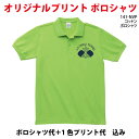 ポロシャツ オリジナルプリント オーダポロシャツ ユニフォーム クールビズ 企業ポロ 鹿の子 プリントショップマジック 141-NVP 40枚〜49枚