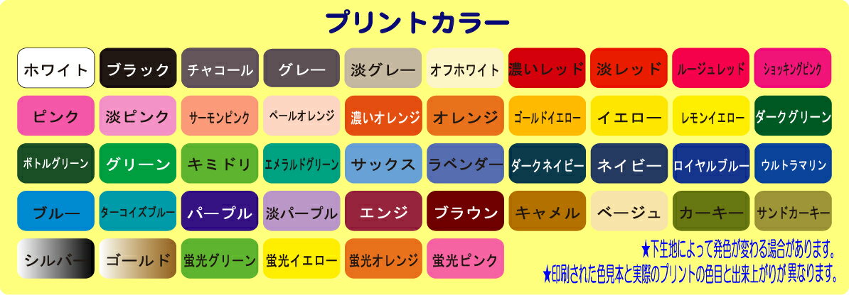 【オプション】1色追加10-19枚用プリント色追加10-19枚1着毎の価格となります