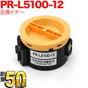 NEC用 PR-L5100-12 互換トナー PR-L5100-12 ブラック MultiWriter 5100 MultiWriter 5100F