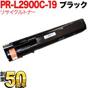 NEC用 PR-L2900C-19 リサイクルトナー ブラック PR-L2900C