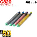 リコー用 イプシオ SPトナーカートリッジ C820H リサイクルトナー 4色セット IPSiO SP C821 IPSiO SP C820