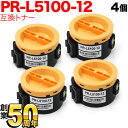 NEC用 PR-L5100-12 互換トナー 4本セット PR-L5100-12 ブラック4個セット MultiWriter 5100 MultiWriter 5100F