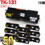 【A4用紙500枚×2個進呈】京セラミタ(KYOCERA) TK-131 互換トナー 10個セット FS-1370DN LS-1028MFP LS-1128MFP P2135dn【メール便不可】【送料無料】 ブラック 10個セット【あす楽対応】