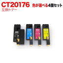 【A4用紙500枚進呈】富士ゼロックス CT20176 互換トナー 大容量 自由選択4個セット フリーチョイス DocuPrint CP100 b DocuPrint CP200 w DocuPrint CM200 b DocuPrint CM200 fw【メール便不可】【送料無料】 選べる4個セット【あす楽対応】
