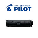 キヤノン用 CRG-322IICYN シアン パイロット社製リサイクルトナー LBP9100C LBP9200C LBP9500C LBP9510C LBP9600C LBP9650Ci【メール便不可】【送料無料】【代引不可】【メーカー直送品】
