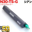 カシオ用 N30-TSC-G リサイクルトナー シアン N3600 N3600-SC N3500 N3500-SC N3000