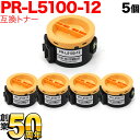 NEC用 PR-L5100-12 互換トナー 5本セット PR-L5100-12 ブラック5個セット MultiWriter 5100 MultiWriter 5100F