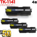 京セラミタ用 TK-1141 リサイクルトナー 4本セット ブラック 4個セット ECOSYS M2535dn LS-1035MFP LS-1035DP LS-1135MFP