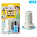 シヤチハタ Shachihata まえうしろ目印スタンプ お着替えできるポン ブルー 全2種 GCT-A1/H 全2種から選択
