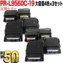 NEC用 PR-L9560C 互換トナー PR-L9560C-19 大容量4色×3セット Color MultiWriter 9560C