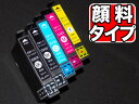 【お試しセール】エプソン IC59互換インク 全色顔料4色5本セット IC5CL59 PX-1001 PX-1004【メール便送料無料】 5本セット(ブラック2本入)全色顔料