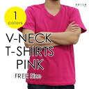 工場直生産 【メール便なら送料216円】 あす楽 Vネック シャツ / 半袖 / tシャツ Tシャツ 男女兼用 メンズ レディース 綿 肌触り フリーサイズ / ピンク / ホットピンク 記念品 卒業 シンプル 無地